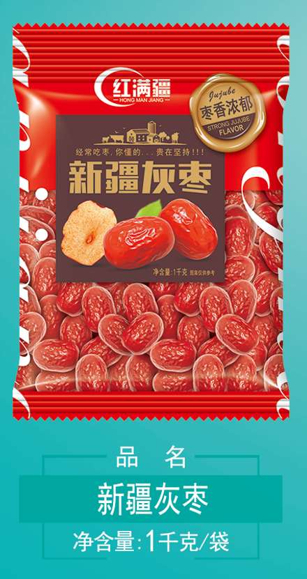灰枣