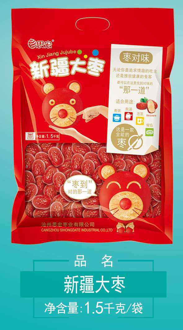 灰枣