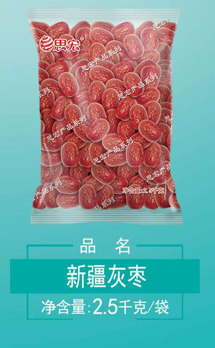 灰枣