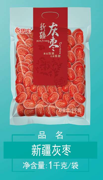 灰枣