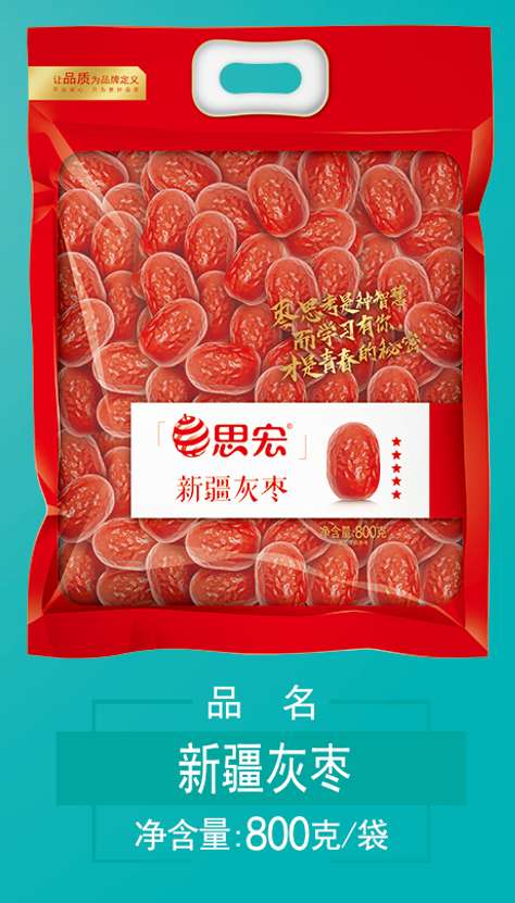 灰枣