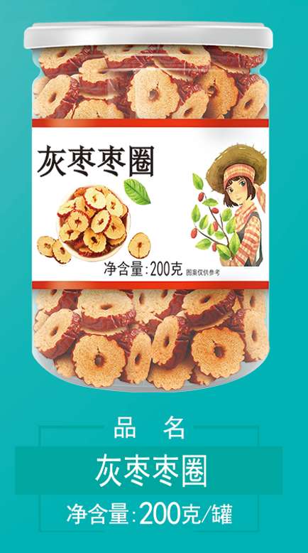 灰枣枣圈