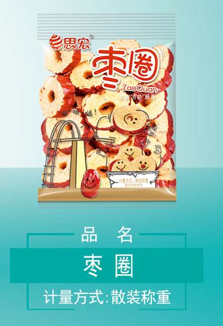 灰枣枣圈
