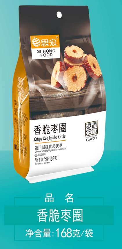 灰枣枣圈