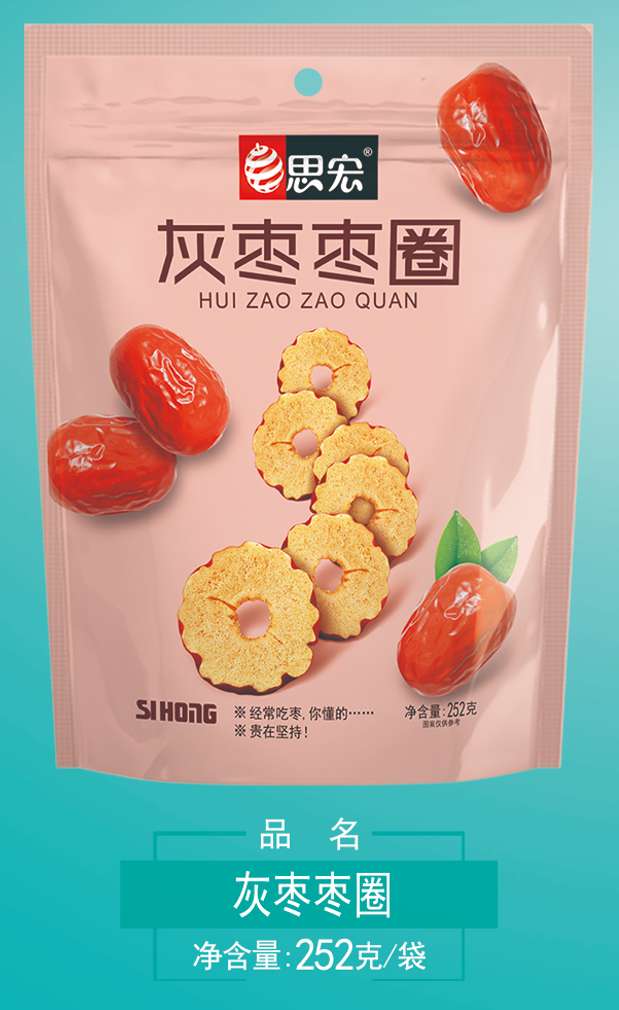 灰枣枣圈