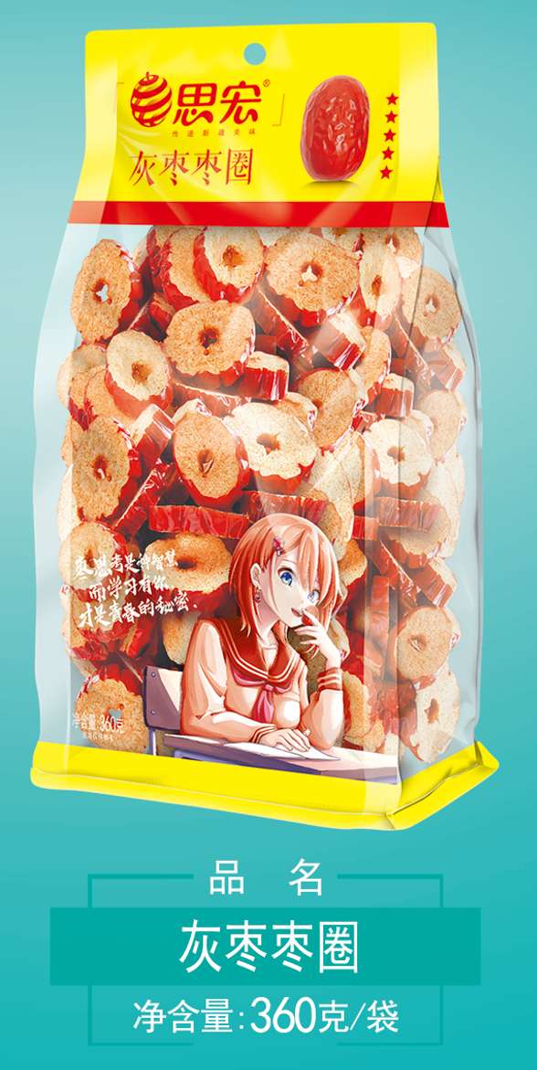 灰枣枣圈