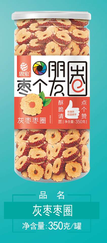 灰枣枣圈