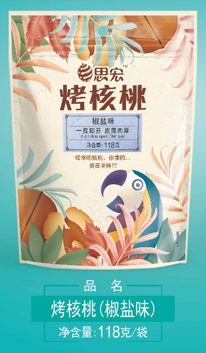 烤核桃
