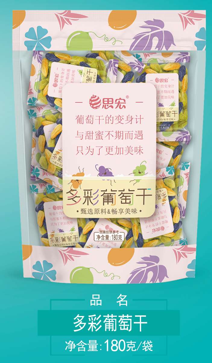 葡萄干