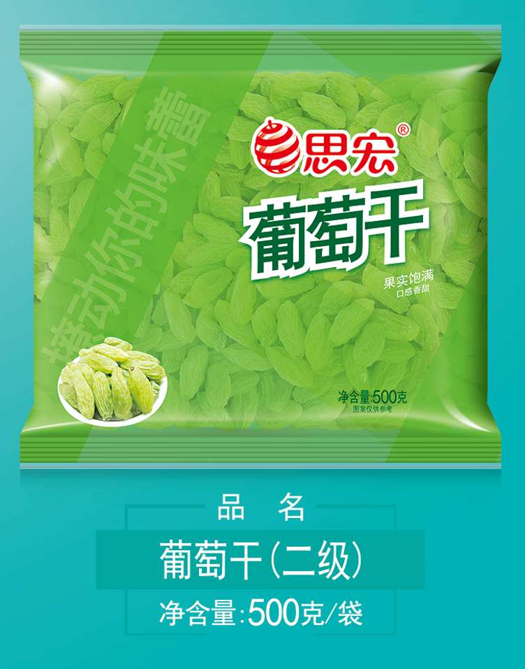 葡萄干