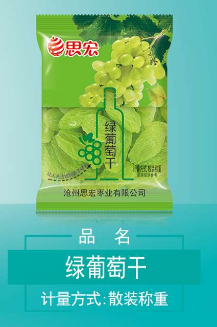 葡萄干