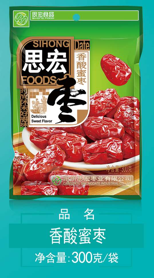 蜜枣