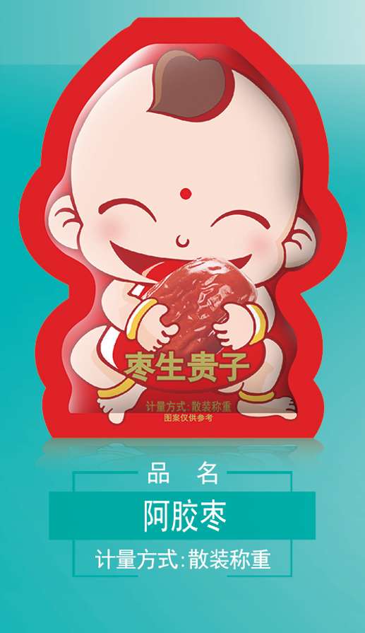 阿胶枣