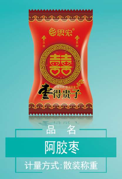 阿胶枣