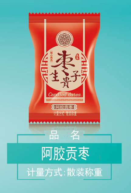阿胶枣