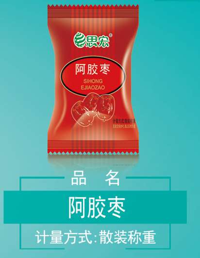 阿胶枣