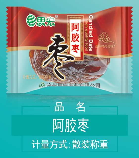 阿胶枣