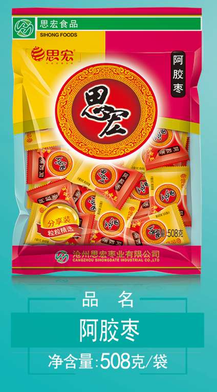 阿胶枣