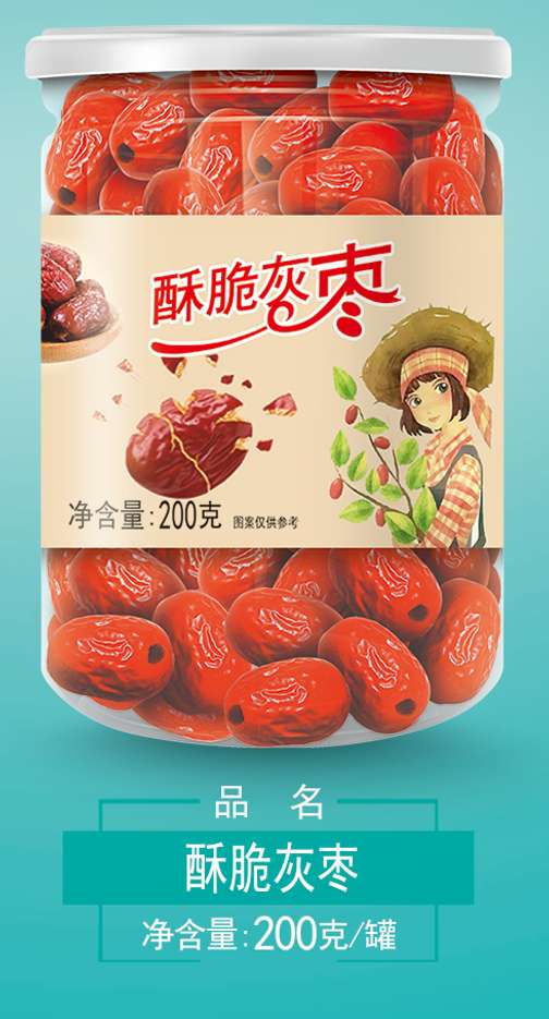香酥灰枣