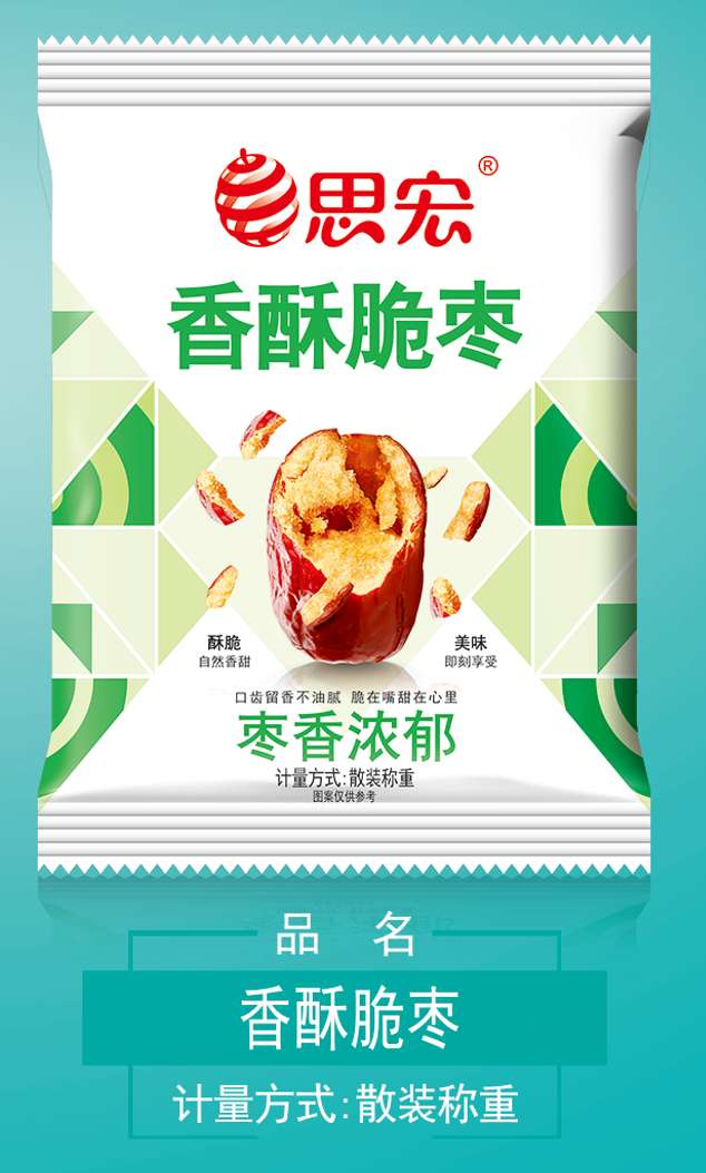 香酥脆枣