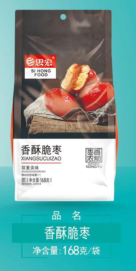 香酥脆枣