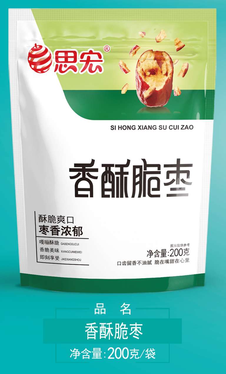 香酥脆枣