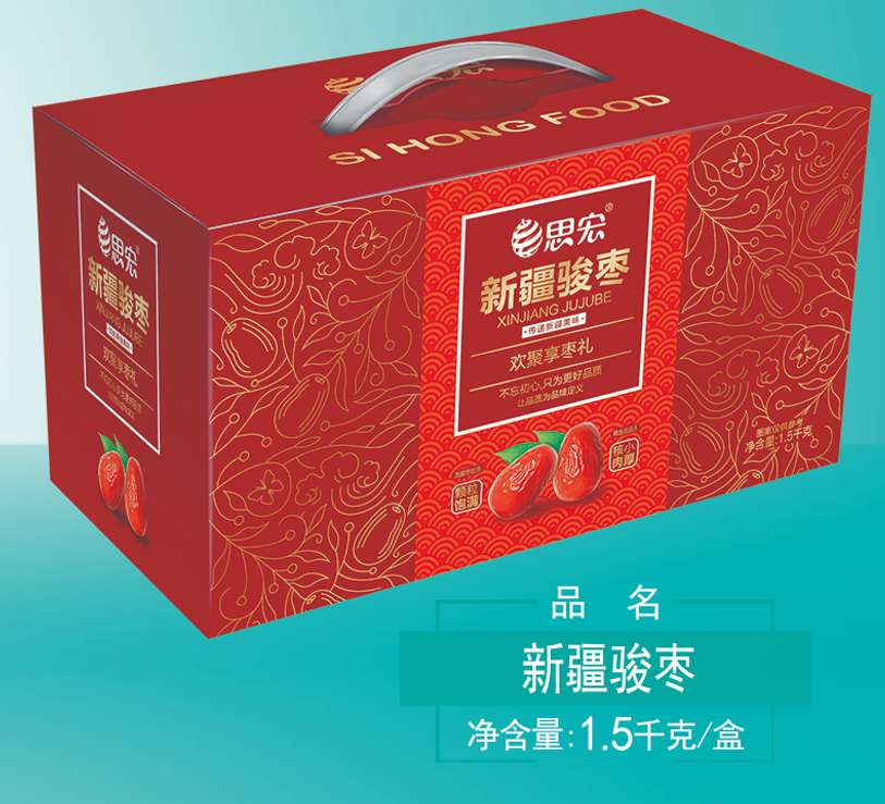 骏枣