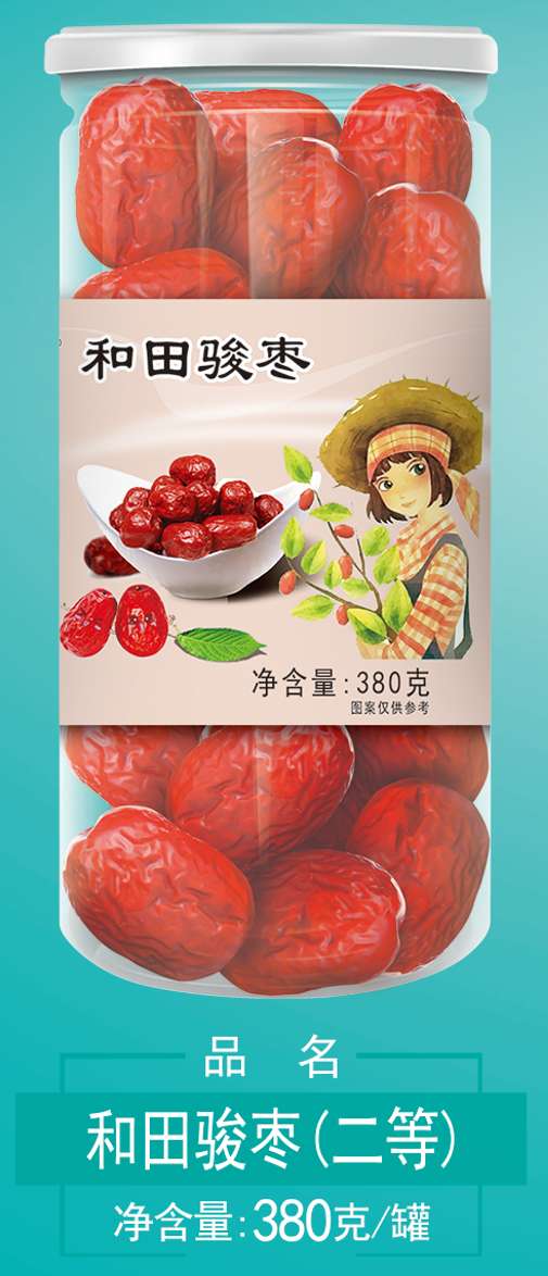 骏枣