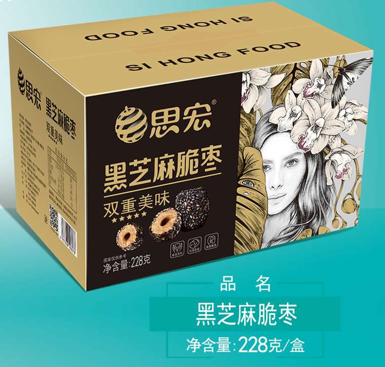黑芝麻脆枣