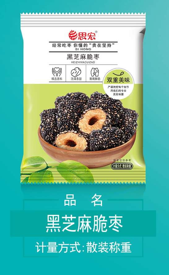 黑芝麻脆枣
