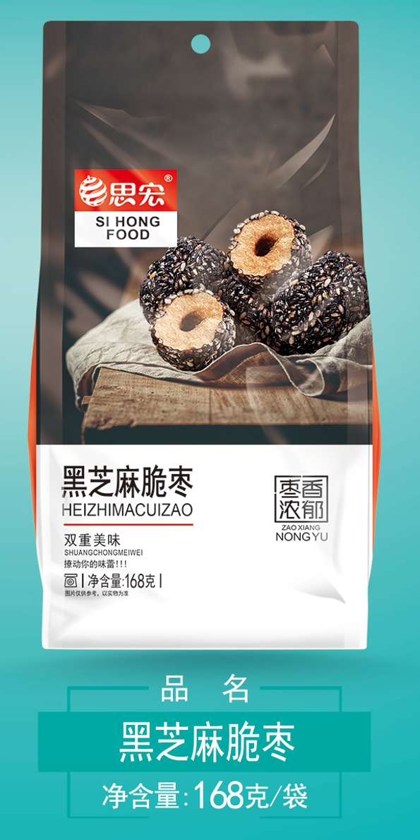黑芝麻脆枣