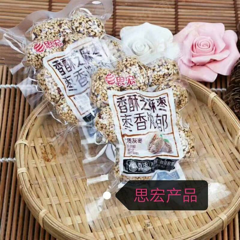 真空香酥芝麻枣